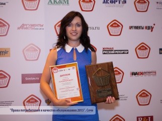 Премия «Права потребителей»